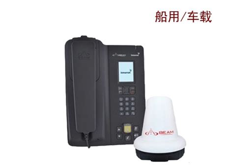 天通卫星电话HTL-1100和HTS-2200中国卫星电话_北京明图科技有限公司