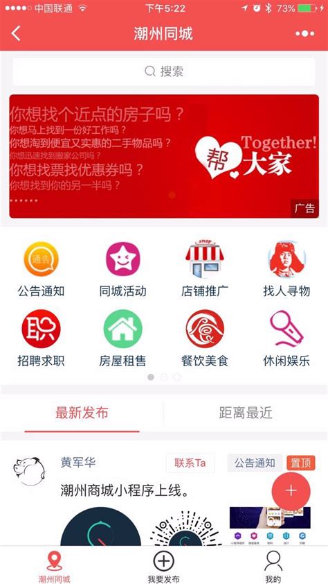 潮州行旅游app下载-潮州行官方版下载v1.3.4 安卓版-9663安卓网