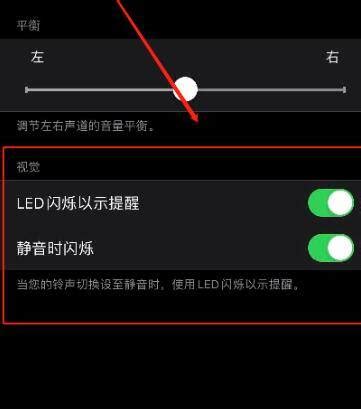 苹果led灯哪里设置（iphone如何打开LED呼吸灯） – 不思进取