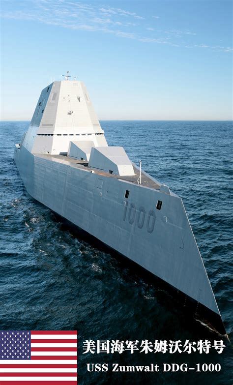 美国海军公布“朱姆沃尔特”级驱逐舰的未来规划_凤凰网