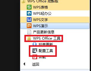 wps打开多个文档不在一个界面显示怎么办？-wps打开多个文档在一个界面显示的设置方法 - 极光下载站