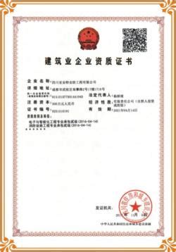 资质荣誉 - 河北鑫隆安全技术有限公司