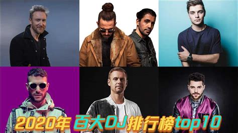 2020年全球百大DJ排行榜TOP10 ，塔叔荣登冠军，小马丁跌至季军