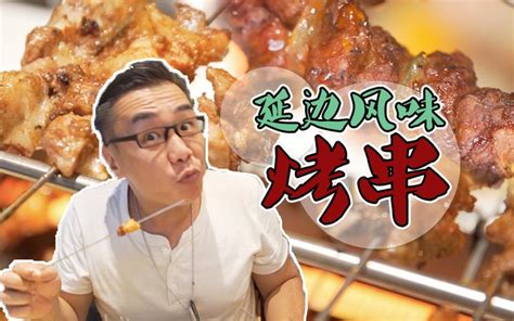 24__刘能吃饭有多香？吃鸡爪吃的满嘴流油，把我都给看饿了！_腾讯视频