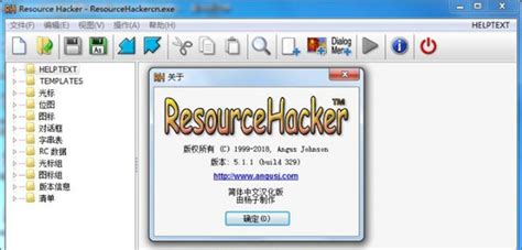 Resource Hacker 汉化版图文使用教程 - 卡饭网