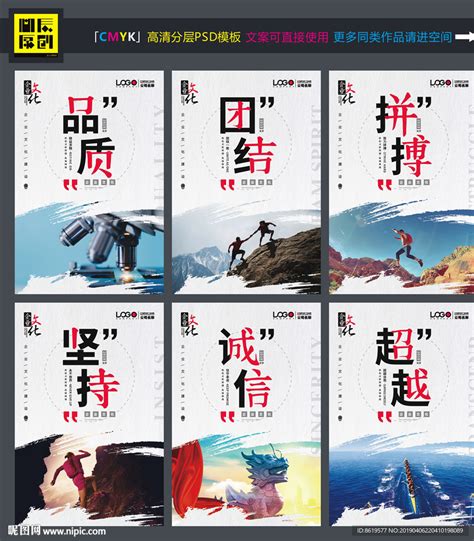 企业标语公司文化墙图片下载_红动中国