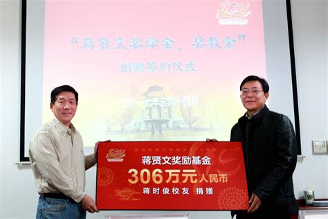 2019年“牵手计划”捐赠仪式在京举行-中国社会福利基金会