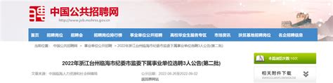 永宁县2022年高校毕业生到机关事业单位实习招募公告--永宁县人民政府