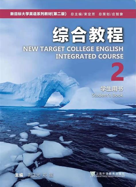 welearn全新版大学进阶英语综合教程第四册答案解析（随行课堂） - 知乎