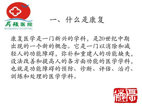 颈椎病的康复 医疗知识展板PSD素材免费下载_红动中国