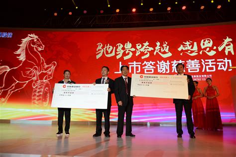 周耀庭、周海江父子为基金会捐款——无锡耀庭慈善基金会再增资1000万-红豆集团