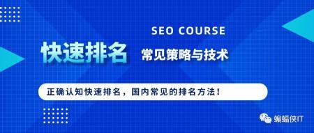 seo网站关键词排名快速（seo关键词选择及优化）-8848SEO