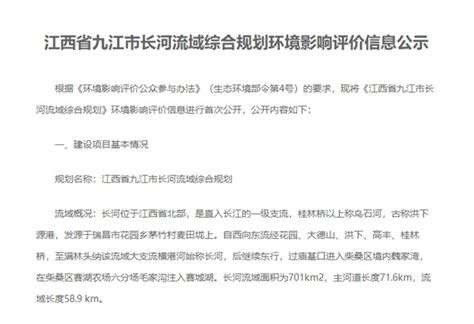 新闻资讯-九江市水利电力规划设计院