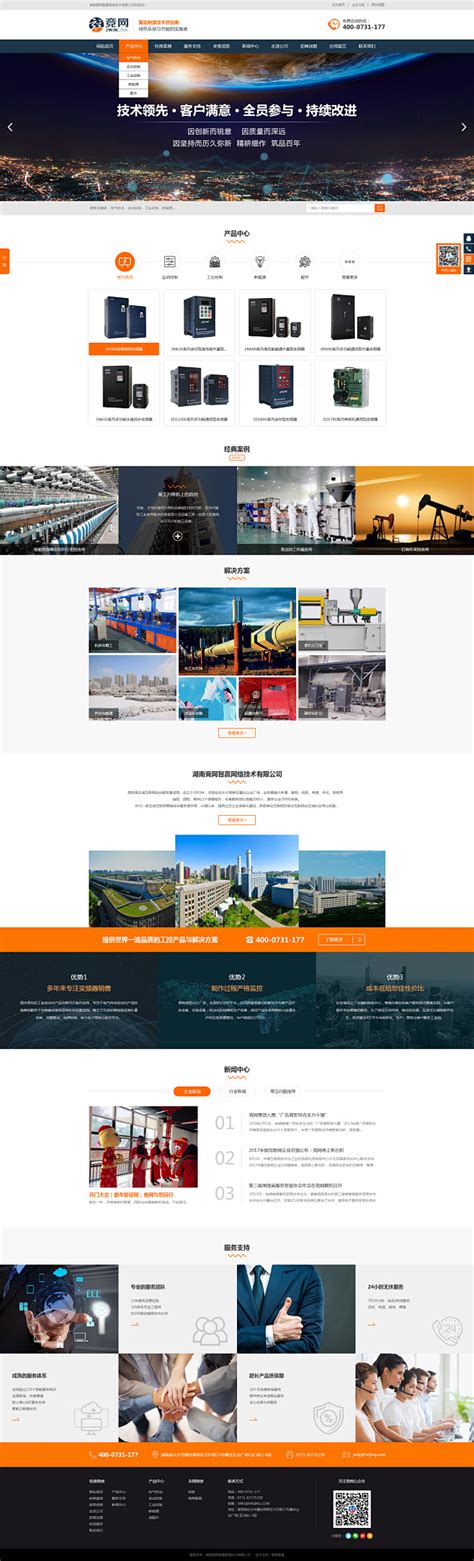 2018年营销型网页网站设计
