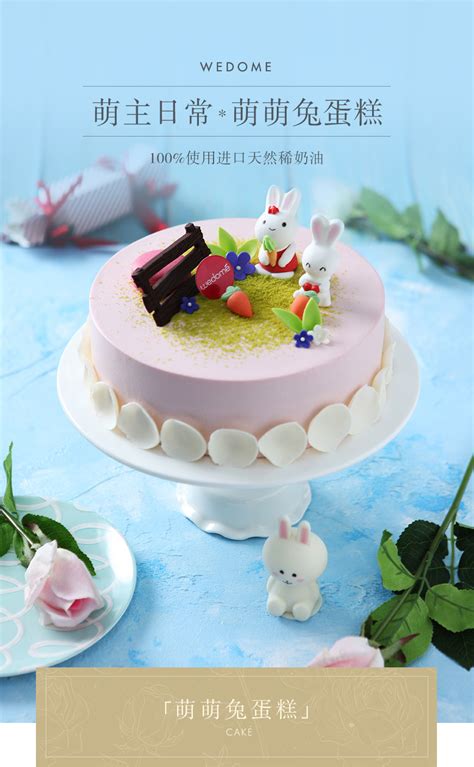 咪咪兔卡通生日蛋糕 深圳生日蛋糕个性定制-卡通蛋糕_T018-深圳米琪轩蛋糕