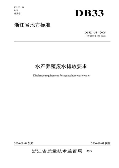 浙江省标准地图（边界版） - 浙江省地图 - 地理教师网