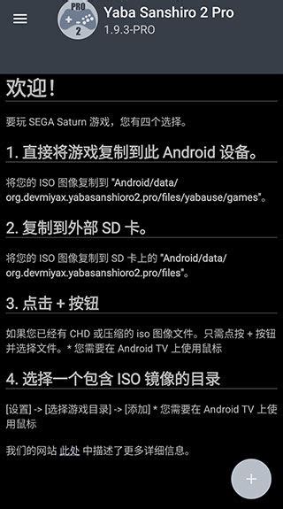 世嘉模拟器手机版下载-世嘉md模拟器中文版v1.5.34 安卓官方版 - 极光下载站