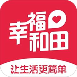 幸福和田app下载-幸福和田外卖下载v4.5 安卓版-当易网