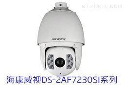 【特惠季】DS-2AF7230SI系列兰州安防监控-智慧城市网