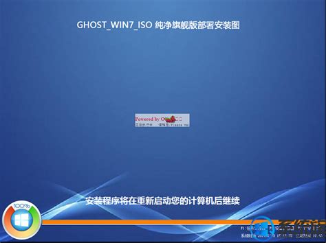 Win7系统下载_win7纯净版系统_win7 ghost 纯净版-纯净之家