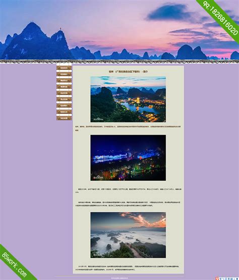清新淡雅桂林山水旅游相册旅游宣传PPT模板-PPT牛模板网