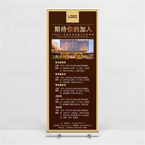 饭店招聘海报,海报设计,画册/宣传单/广告,设计模板,汇图网www.huitu.com
