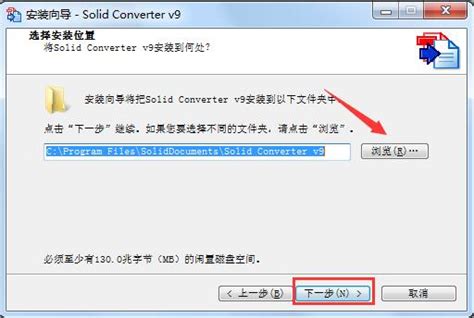 solid converter pdfV9中文破解版下载-solid converter pdf转换软件下载-华军软件园