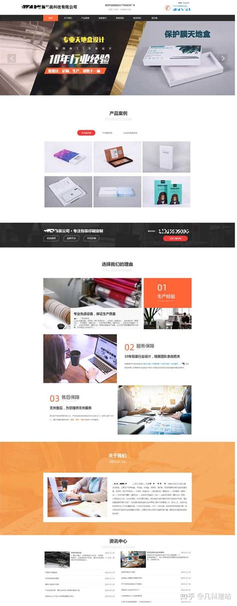 创意个人网页模板_素材中国sccnn.com