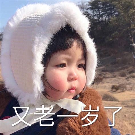 老baby表情包图片