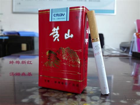 发个蚌埠版黄山万里红~~~17MG的~~~ - 香烟漫谈 - 烟悦网论坛