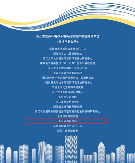 玉环歇业“一件事” 入选2022年浙江省优化营商环境十佳创新案例