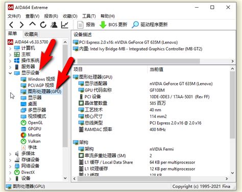 查看系统和显卡支持什么DirectX版本，用AIDA64就可以-AIDA64中文网站