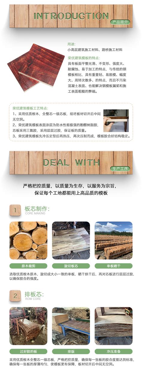 广东厂家直销建筑模板 A级酚醛胶建筑模板 木模板 胶合板 - 固安 - 九正建材网
