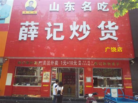 从炒货摊到炒货店：中国炒货零售业态30年变迁 | Foodaily每日食品