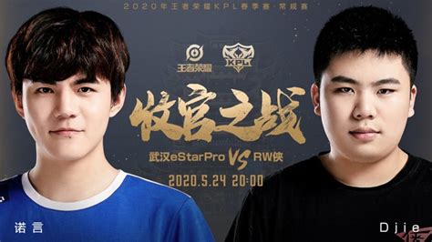 武汉eStarPro战队_武汉eStarPro战队成员_武汉eStarPro战队视频_武汉eStarPro比赛视频直播-玩加电竞 - 玩加电竞