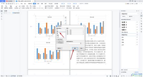 如何在word中插入图表目录_360新知