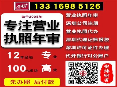 广州天河区员村 如何注册有限公司-注册公司步骤 金麦穗财税