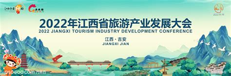 2020年江西省旅游产业发展大会赣州LOGO评选结果-设计揭晓-设计大赛网