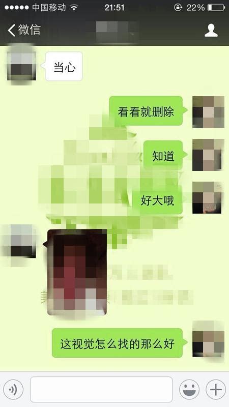 无锡一副校长被曝与女子聊天言语露骨 不雅照流出(图)_手机凤凰网