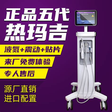 热玛吉五代机器多少钱_热玛吉_广州澳玛美容仪器有限公司网络部