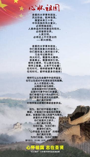 “东方魂杯”爱国诗歌在长城上激情唱响|祖国|追问|诗歌_新浪新闻