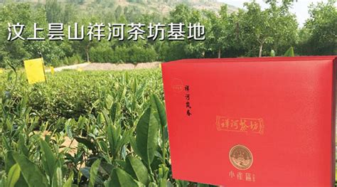 红茶绿茶,山东茶叶批发，济宁祥河茶业有限公司