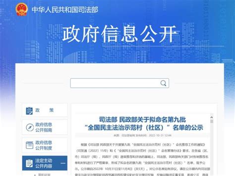 关于公布第十一届市律协专业委员会增补委员名单的通知 - 通知公告 - 深圳市律师协会官方网站