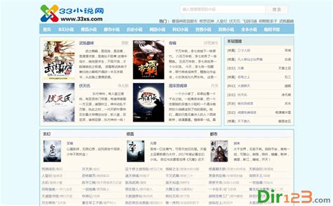 小说网站排名大全（中国最大的小说网站是哪个）_玉环网