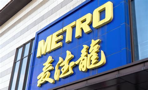 重庆麦得龙图片