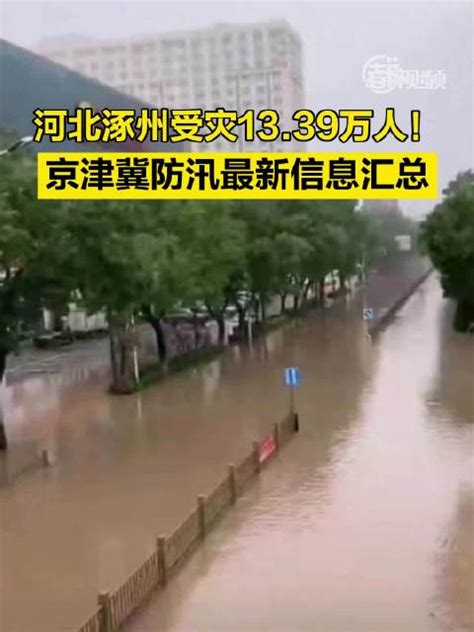涿州泄洪