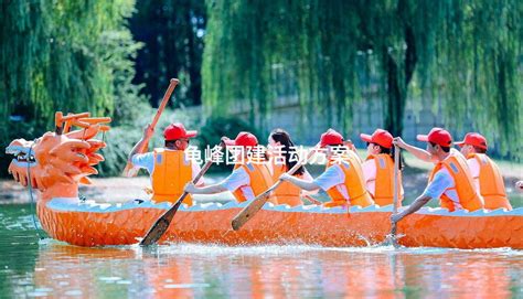 重庆巫山文峰景区团建一日游活动方案策划-有山团建
