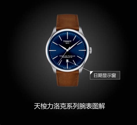【Tissot天梭手表型号T139.407.16.041.00经典价格查询】官网报价|腕表之家