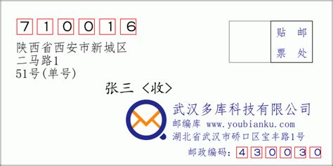 710600：陕西省西安市临潼区 邮政编码查询 - 邮编库 ️