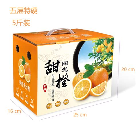箱盒汇主创“橙心橙意”橙子礼盒包装设计_箱盒汇网-站酷ZCOOL